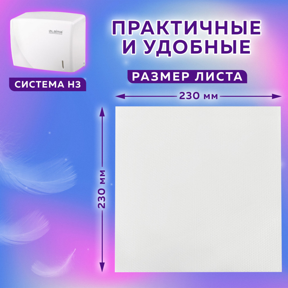 Полотенца бумажные двухслойные белые, система H3, размер 23 х 23 см, V-сложение, целлюлоза 100%, короб 15 пачек по 200 полотенец (3000 полотенец)