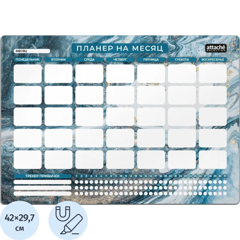 Планер магнитный на месяц, размер 420 х 297 мм