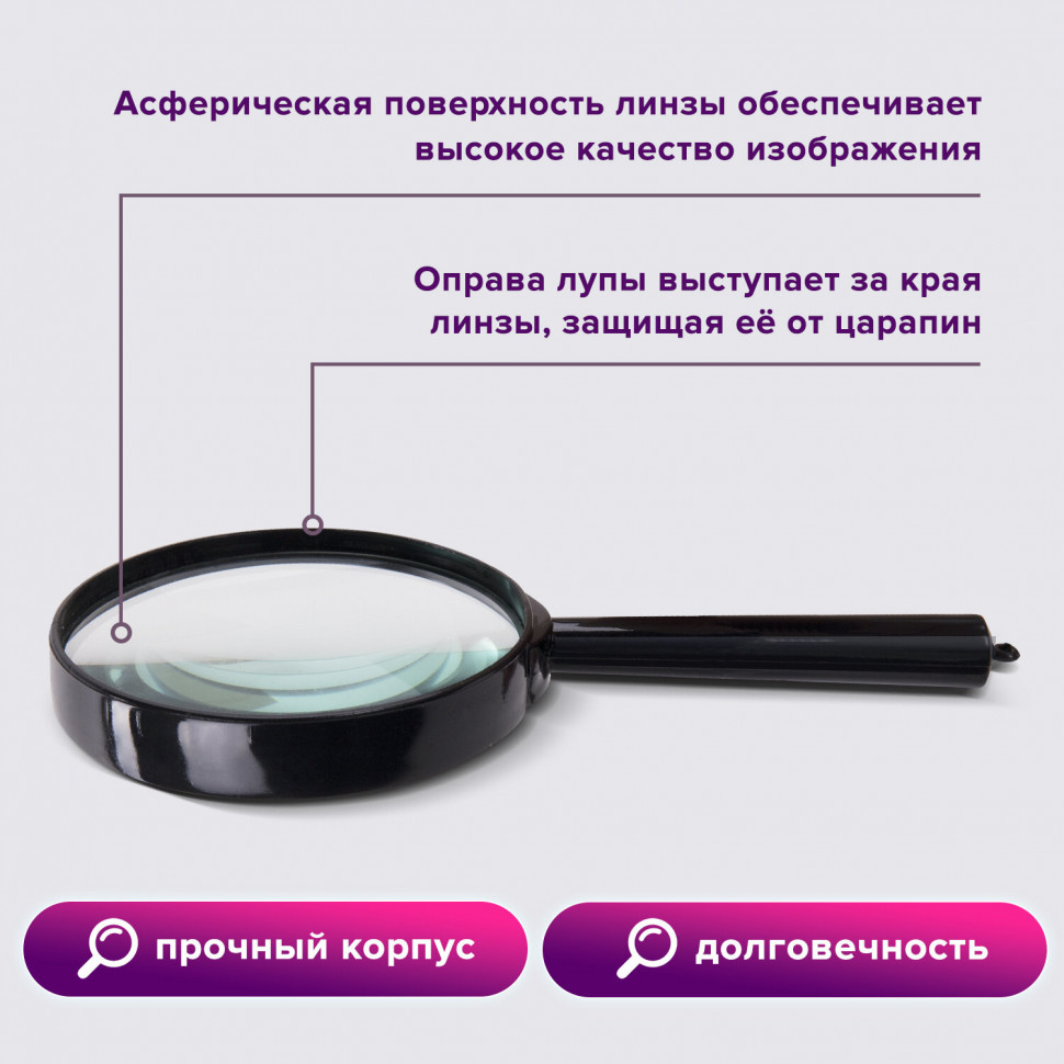 Лупа, диаметр 60 мм, шестикратное увеличение, пластик