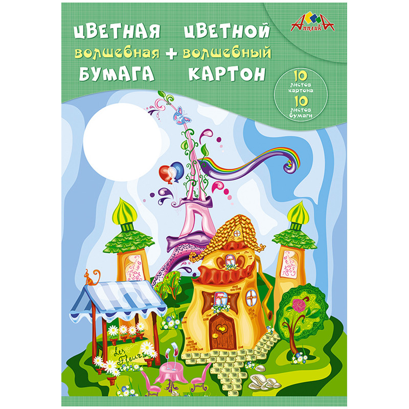 Набор цветного картона (10 листов) и цветной бумаги (10 листов), 10 цветов, А4, Апплика "Волшебный цветной картон"