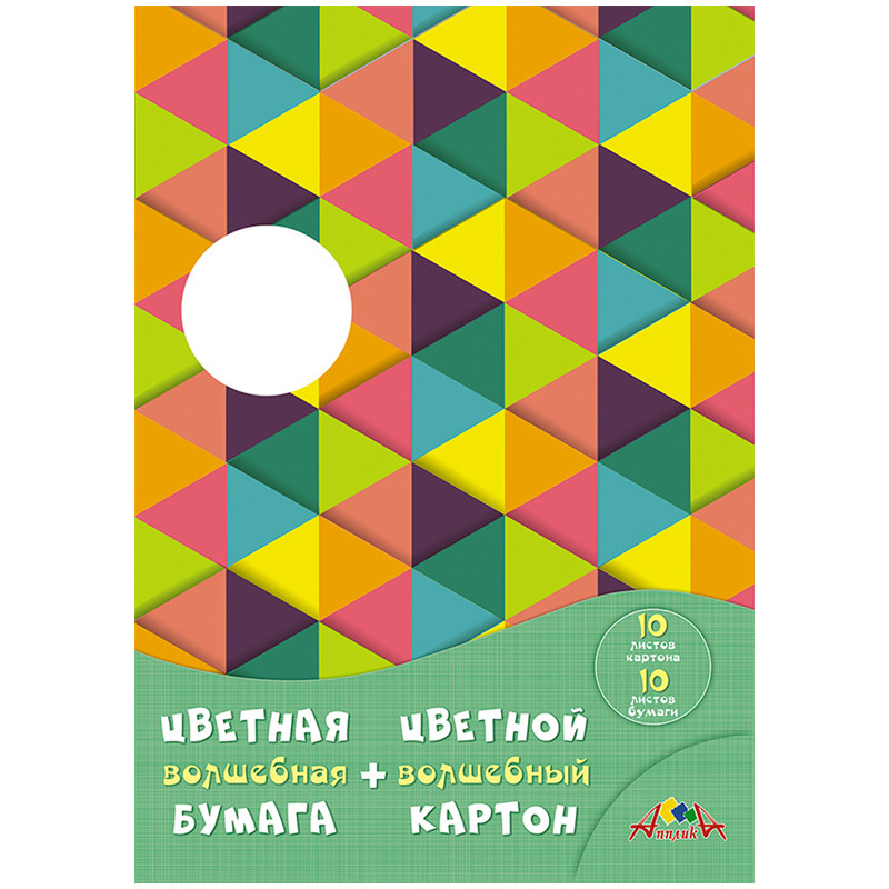 Набор цветного картона (10 листов) и цветной бумаги (10 листов), 10 цветов, А4, Апплика "Волшебный цветной картон"
