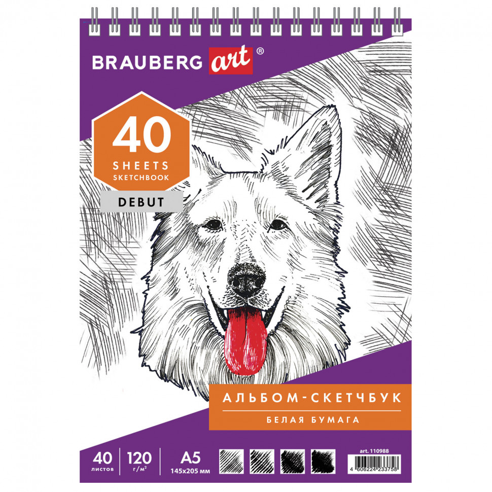 Скетчбук BRAUBERG ART DEBUT, белая бумага 120 г/м2, размер 145 х 205 мм, 40 листов, гребень, жёсткая подложка, 110988