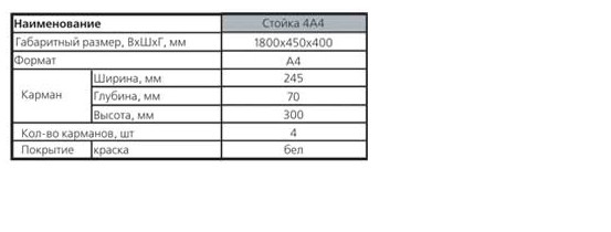 stoyka4a4_1.jpg