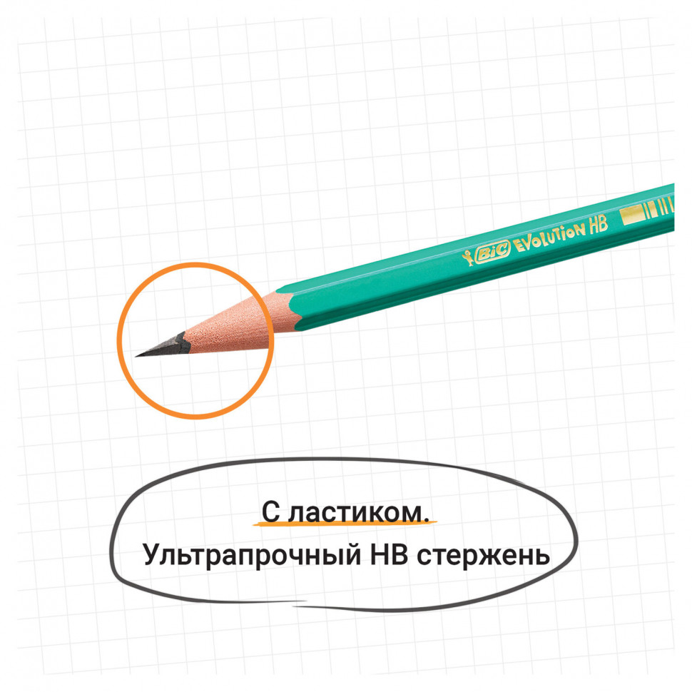 Карандаш BIC Evolution с ластиком, диаметр грифеля 2.3 мм, твердость НВ (ТМ), BIC 880322/8803323