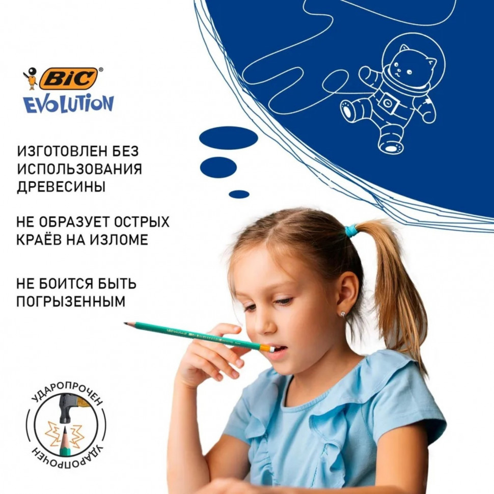 Карандаш BIC Evolution с ластиком, диаметр грифеля 2.3 мм, твердость НВ (ТМ), BIC 880322/8803323