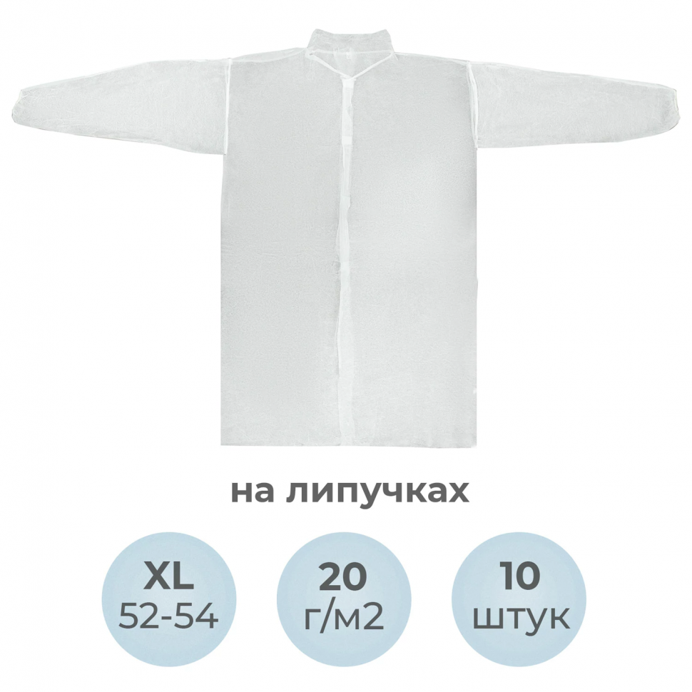 Халат одноразовый белый на липучках XL, размер 52-54, 110 см, рукав на резинке, плотность ткани 20 г/м2, уп. 10 штук