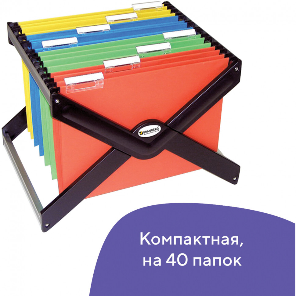 Подставка для подвесных архивных папок BRAUBERG, вместимость до 40 папок А4/Foolscap, черная, 235344