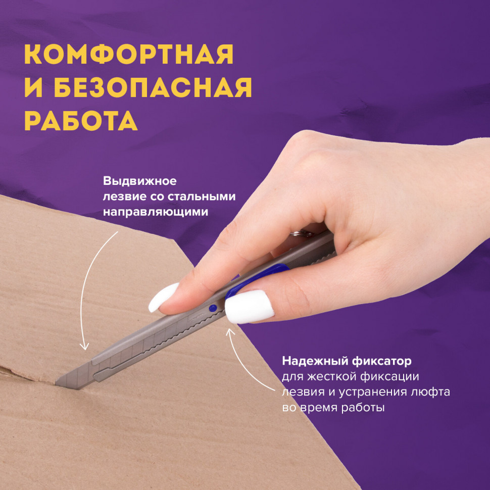 Нож канцелярский 9 мм BRAUBERG "Extra 60" металлический, 237085