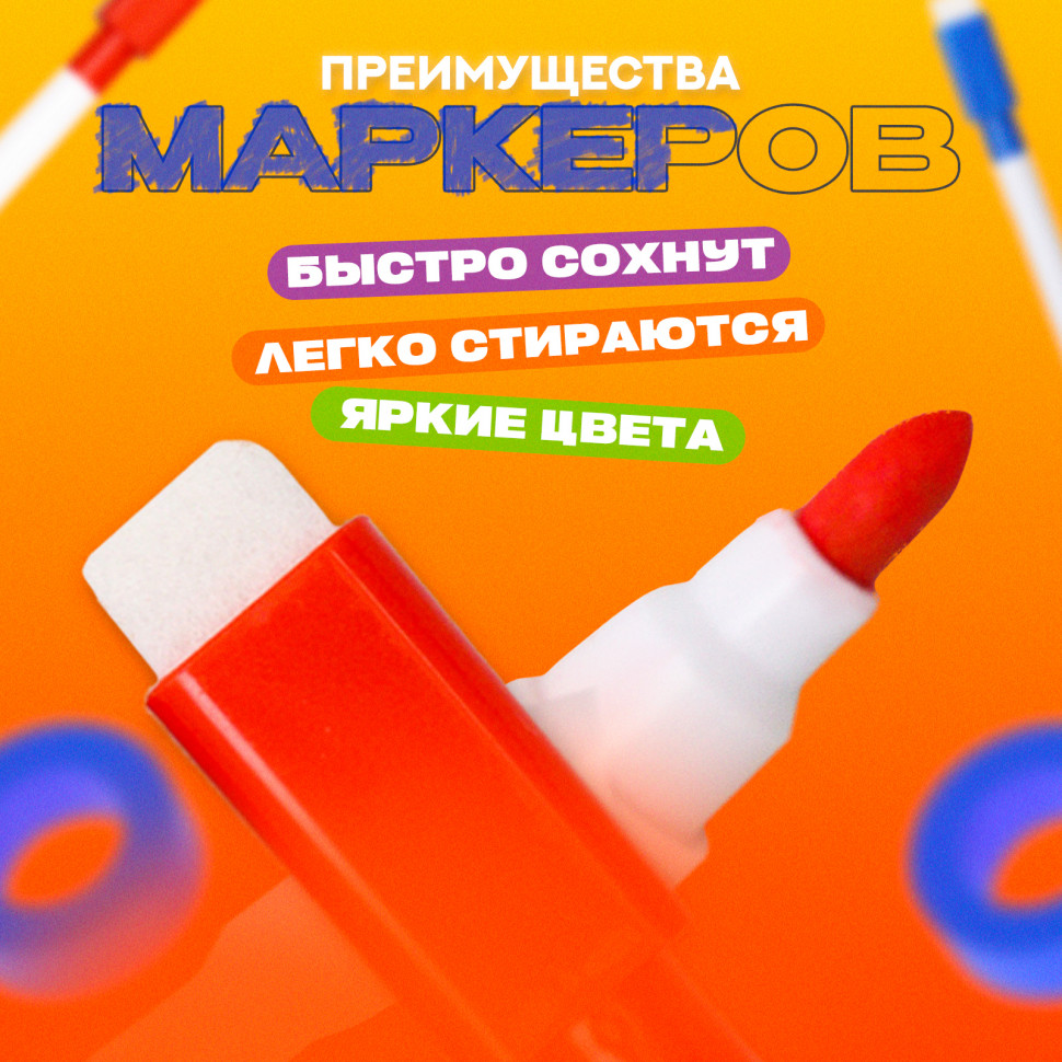 Маркеры для белых и стеклянных досок с магнитом и стирателем, пишущий узел 2 мм, чернила на водной основе, набор 8 цветов