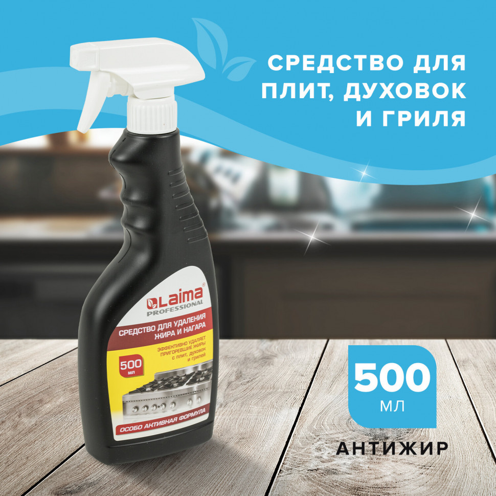Средство для чистки плит, духовок, грилей от жира/нагара 500 мл, АНТИЖИР (аналог Шуманит), распылитель, 601613