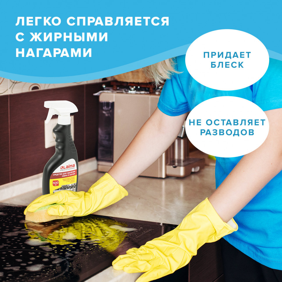 Средство для чистки плит, духовок, грилей от жира/нагара 500 мл, АНТИЖИР (аналог Шуманит), распылитель, 601613