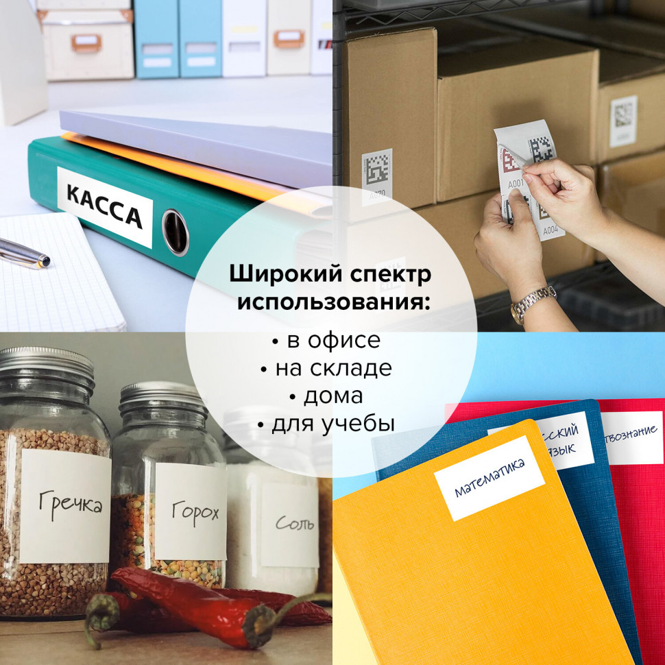 Этикетка самоклеящаяся BRAUBERG 70 х 37 мм, 24 этикетки на листе А4, плотность 70 г/м2, пачка 50 листов А4, сырье Финляндия, 126471