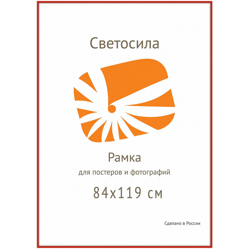 Рамка Нельсон (Nielsen), размер 84 x 119 см (A0), багет 9 мм алюминий ПН-02, цвет красный