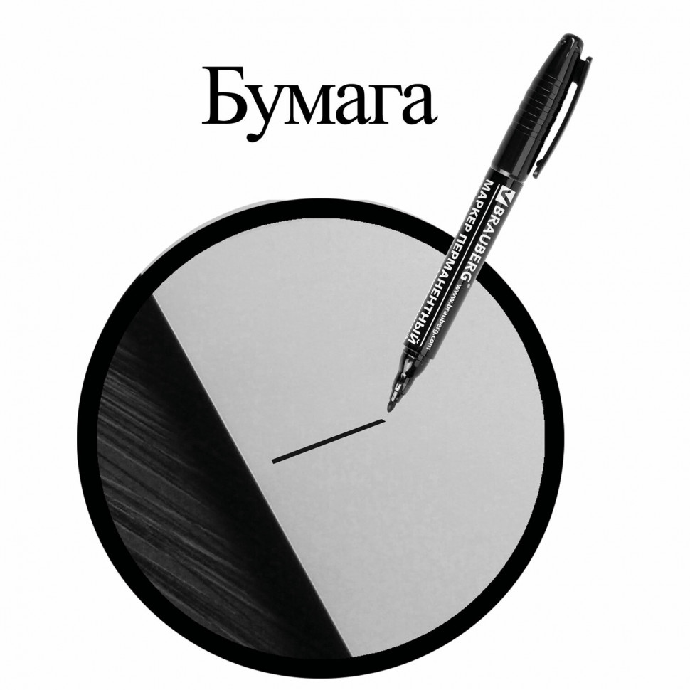 Маркер перманентный (нестираемый) BRAUBERG двусторонний, круглый наконечник 2 - 4 мм, чернила на спиртовой основе, цвет чернил черный, 150836