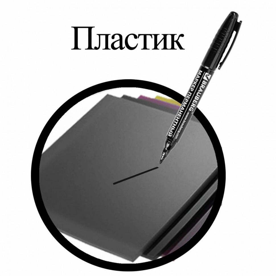 Маркер перманентный (нестираемый) BRAUBERG двусторонний, круглый наконечник 2 - 4 мм, чернила на спиртовой основе, цвет чернил черный, 150836