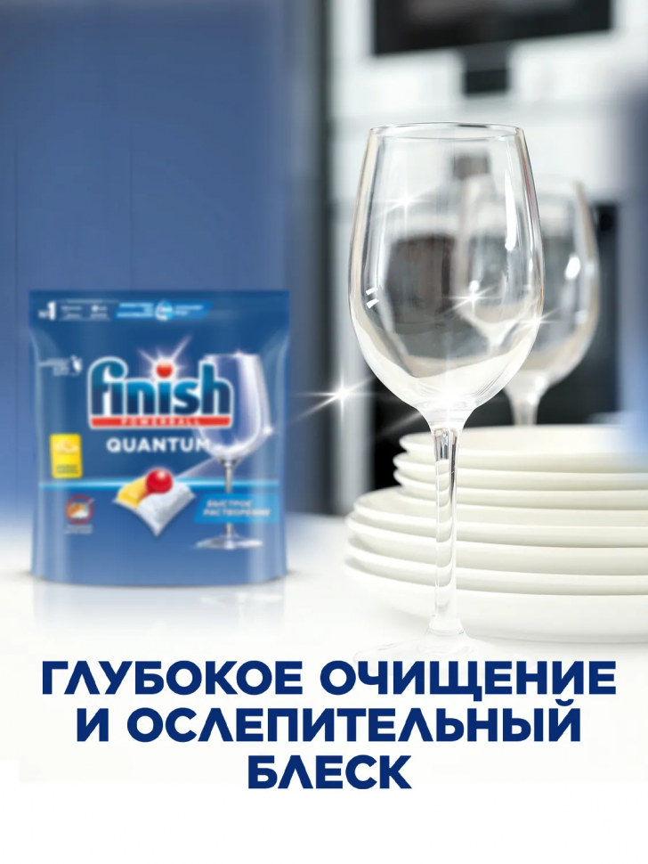 Капсулы для посудомоечной машины Finish Quantum Лимон, уп. 18 капсул