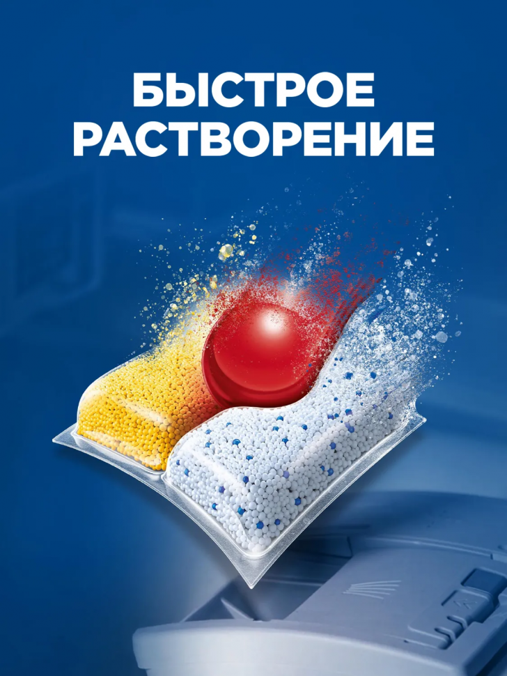 Капсулы для посудомоечной машины Finish Quantum Лимон, уп. 18 капсул