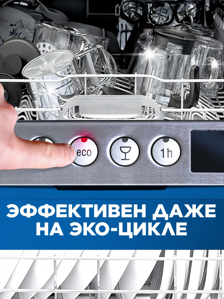 Капсулы для посудомоечной машины Finish Quantum Лимон, уп. 18 капсул