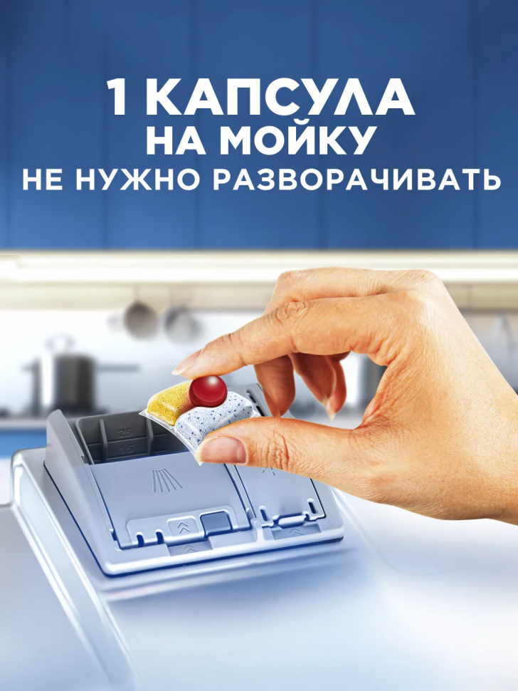 Капсулы для посудомоечной машины Finish Quantum Лимон, уп. 18 капсул