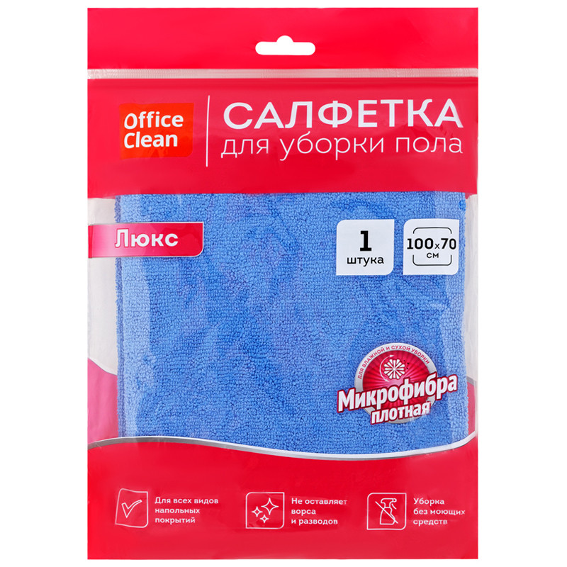 Тряпка для мытья пола OfficeClean "Люкс", микрофибра, размер 100 х 70 см, плотность 280 г/м2