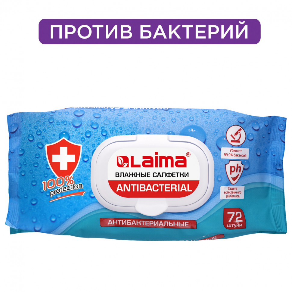 Салфетки влажные ЛАЙМА Antibacterial антибактериальные, с пластиковым клапаном - крышкой, уп. 72 салфетки, 129997