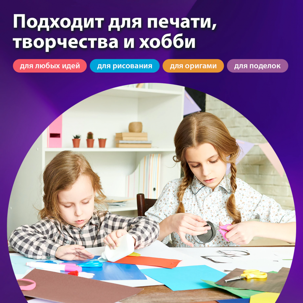 Бумага Creative A4 80 г/м2, цвет желтый пастельный, пачка 250 листов