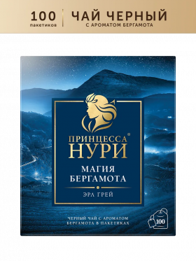 Чай черный Принцесса Нури "Магия Бергамота", уп. 100 пакетиков