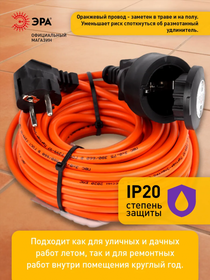 Удлинитель силовой ЭРА UPx-1-2x0.75-10m в бухте, 1 розетка, 10 метров, ПВС 2х0.75мм2