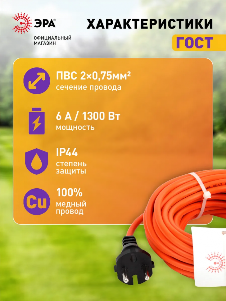 Удлинитель силовой ЭРА UPx-1-2x0.75-10m в бухте, 1 розетка, 10 метров, ПВС 2х0.75мм2
