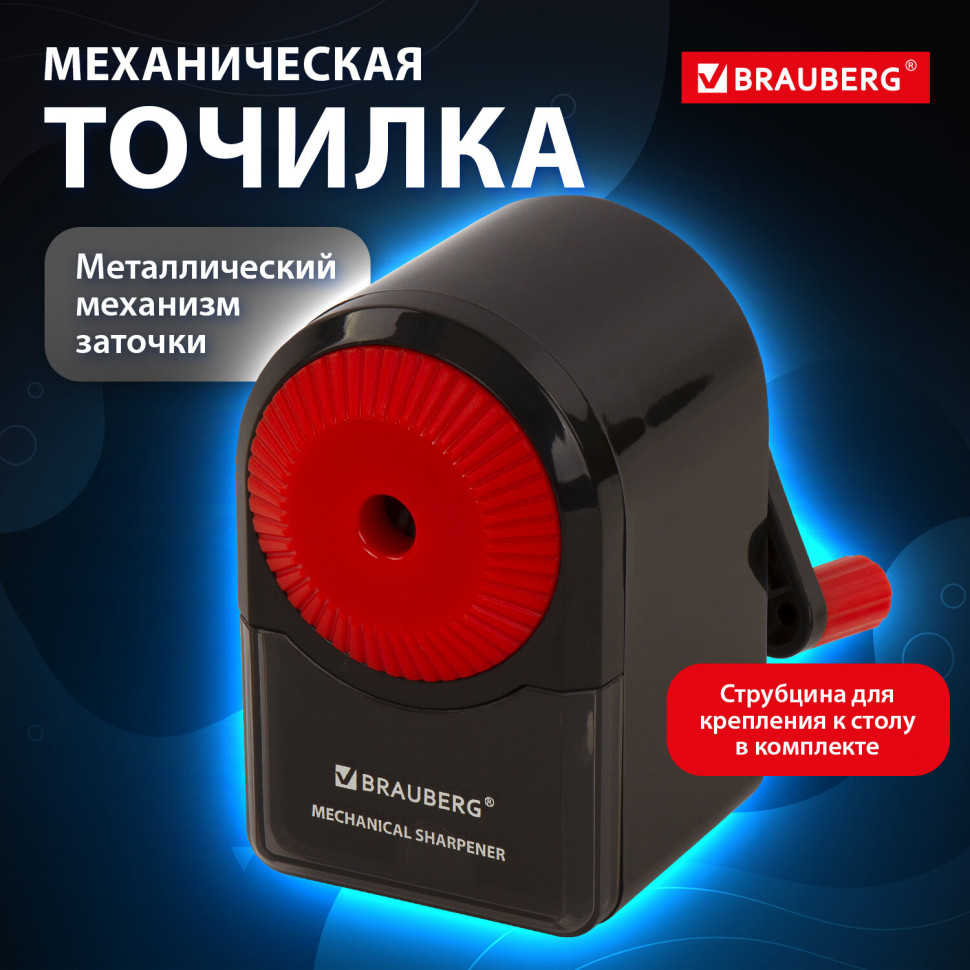 Точилка механическая BRAUBERG ULTRA для чернографитных и цветных карандашей, крепление к столу, корпус черный с красным, 228626