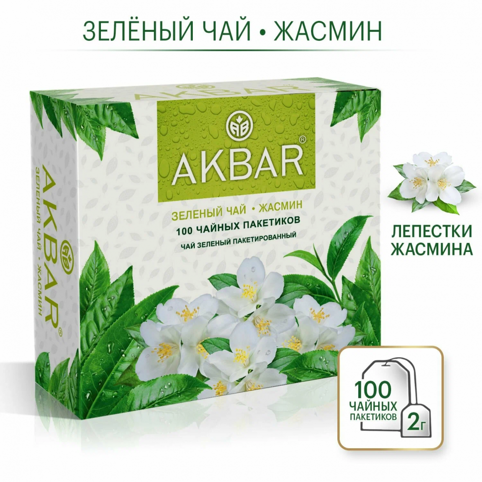 Чай зеленый с жасмином Akbar, уп. 100 пакетиков