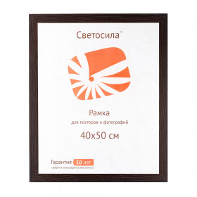 Рамка 40 x 50 см, багет 30 мм МДФ, вставка пластик, цвет венге