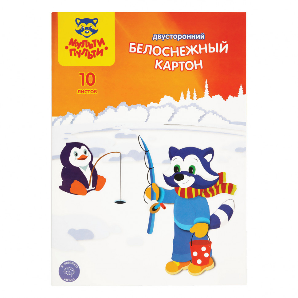 Картон белый А4 МЕЛОВАННЫЙ EXTRA двухсторонний (с белым оборотом), размер листа 200 х 290 мм