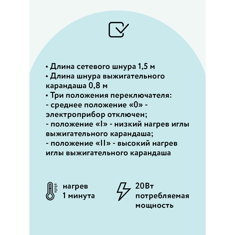 Прибор для выжигания по дереву "Узор 10К", Три совы