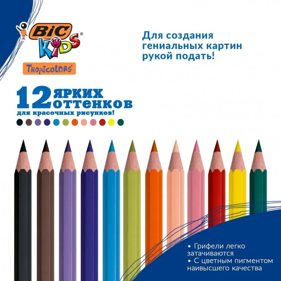 Карандаши цветные BIC Tropicolors, 12 цветов, заточенные, диаметр грифеля 3 мм, BIC 832566