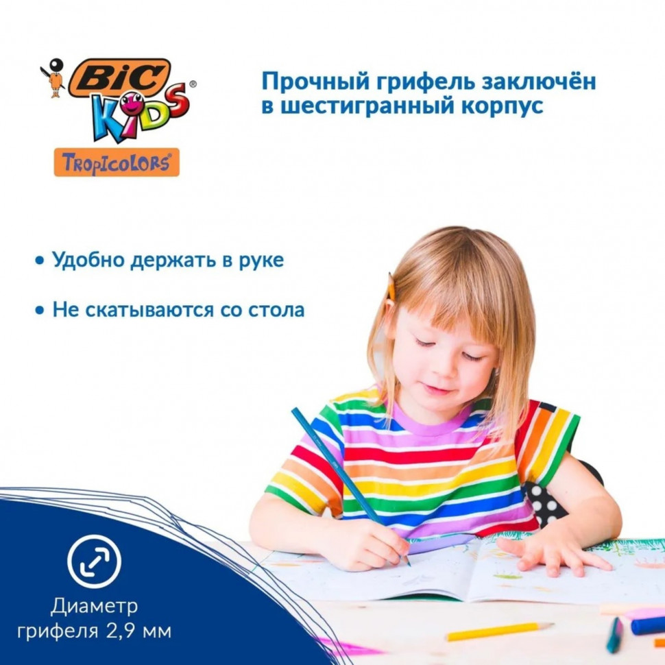 Карандаши цветные BIC Tropicolors, 12 цветов, заточенные, диаметр грифеля 3 мм, BIC 832566