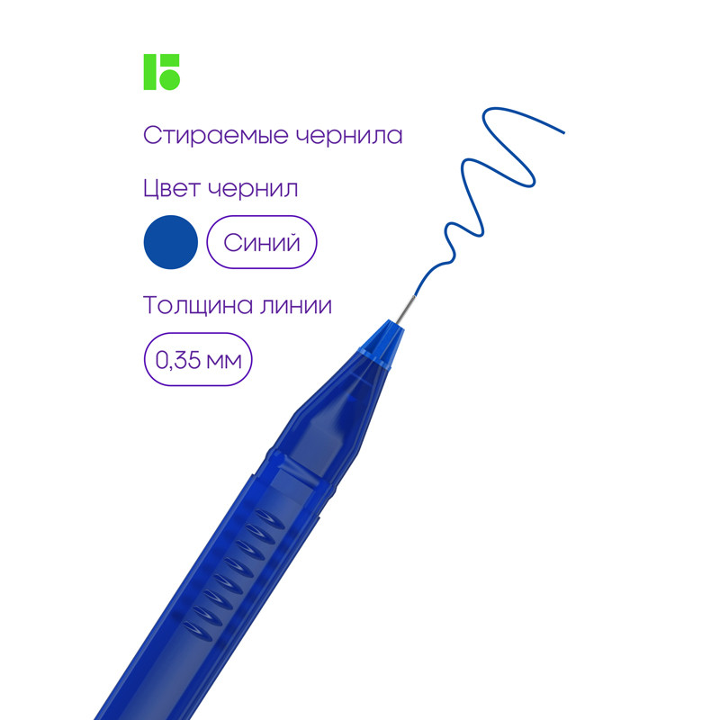 Ручка гелевая стираемая Berlingo Apex E трехгранная, пишущий узел 0,5 мм, линия письма 0.3 мм, длина письма 800 м, цвет чернил синий