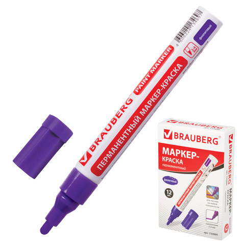 Маркер-краска BRAUBERG PROFESSIONAL лаковый (paint marker) перманентный, пишущий узел 4 мм, БЕЗ КСИЛОЛА (без запаха), алюминиевый корпус, цвет чернил фиолетовый