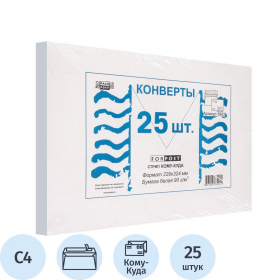 Конверт С4 "Куда-Кому" с отрывной полосой STRIP (229 x 324 мм), комплект 25 штук, 3683