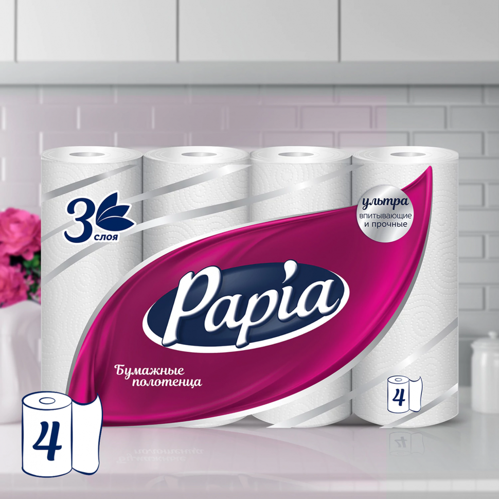 Полотенца бумажные Papia трехслойные, уп. 4 рулона, 5062170/5081506/5048044