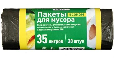 Мешки для мусора ПНД, 35 л, черные, рулон 20 мешков