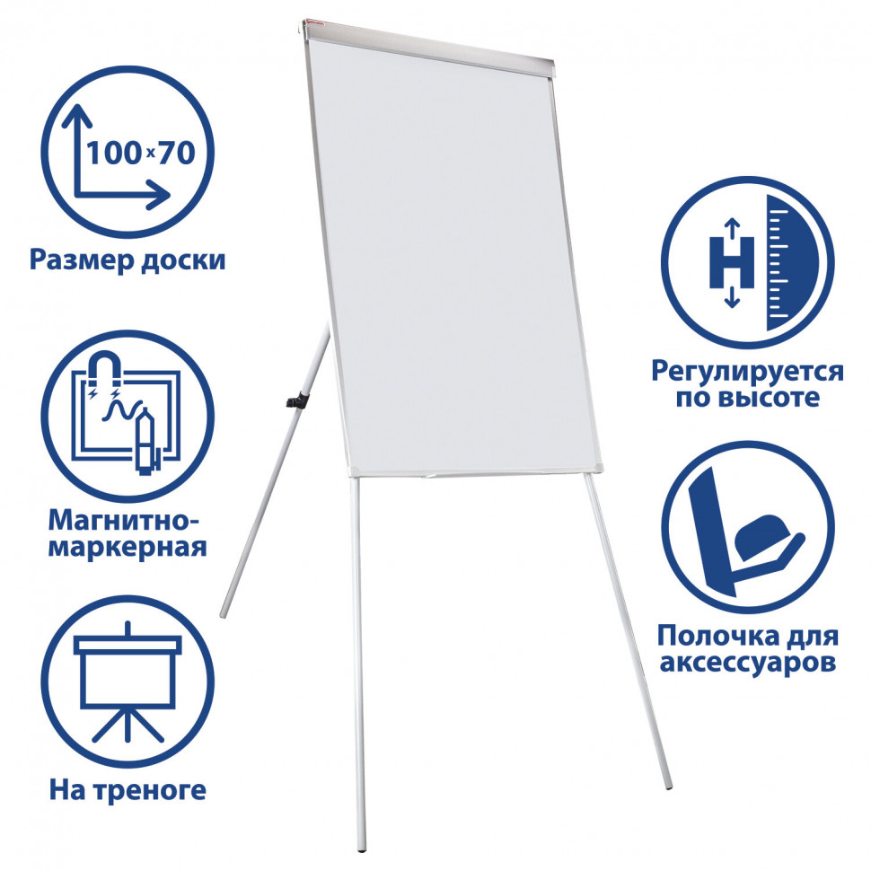 Доска-флипчарт магнитно-маркерная 70 х 100 см на треноге, Польша, BRAUBERG Extra, 237724