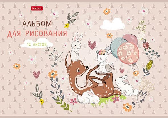 АЛЬБОМ для рисования 12 листов А4 на скобе "Олененок"