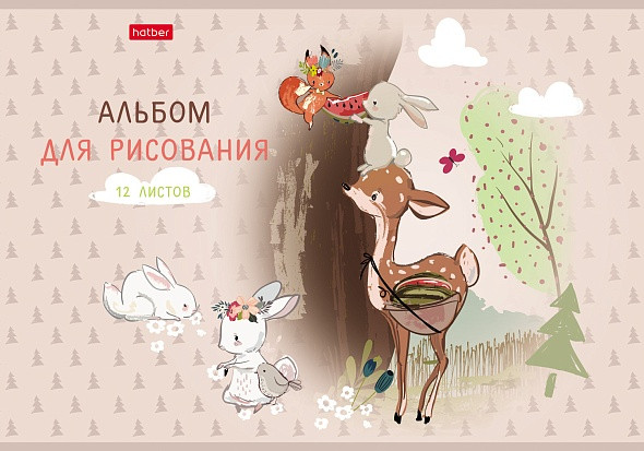 АЛЬБОМ для рисования 12 листов А4 на скобе "Олененок"