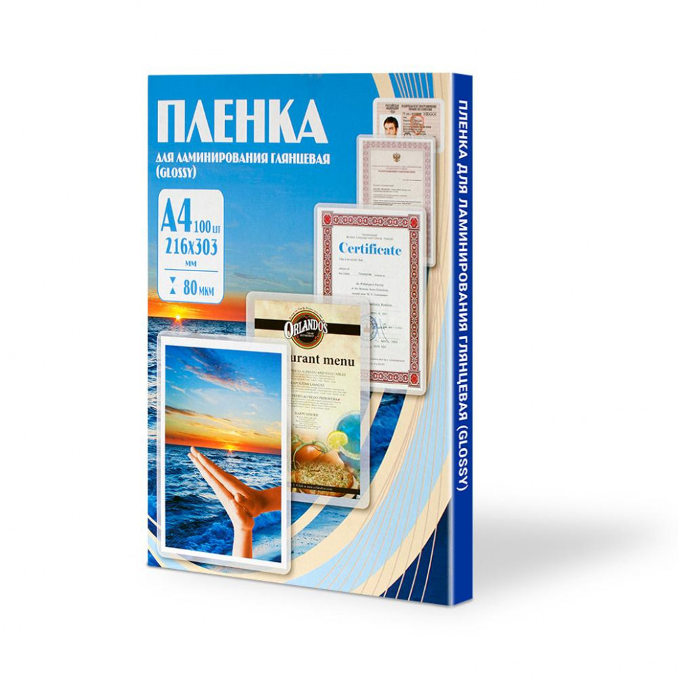 Пленка для ламинирования А4, толщина 80 микрон, пачка 100 листов