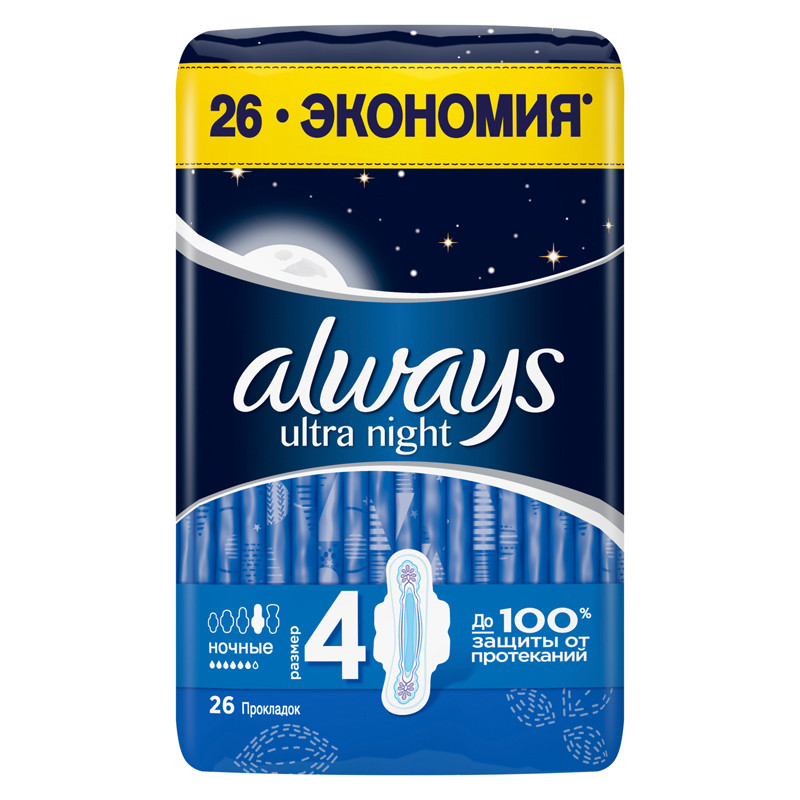Прокладки женские гигиенические Always "Ultra Night Quatro" ароматизированные, уп. 26 штук