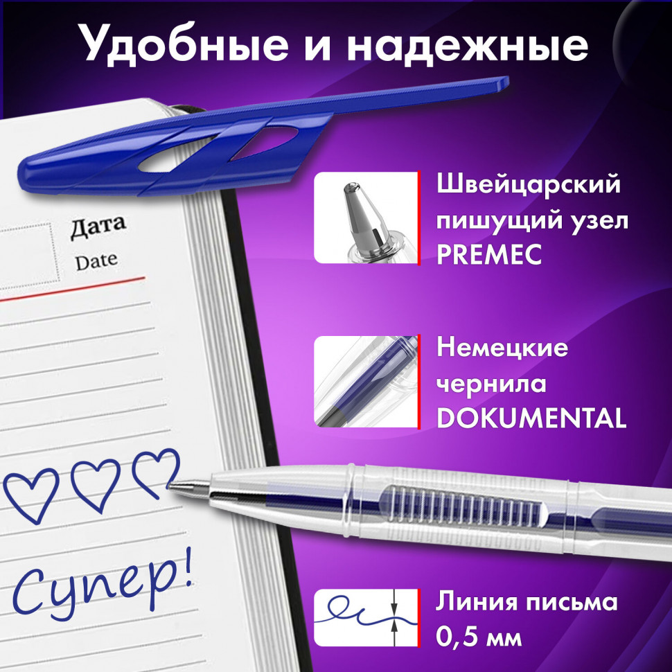 Ручки шариковые BRAUBERG "ULTRA", НАБОР 4 штуки (2 синих, 1 черная, 1 красная), пишущий узел 1 мм, линия письма 0.5 мм, длина письма 1200 м, 143569