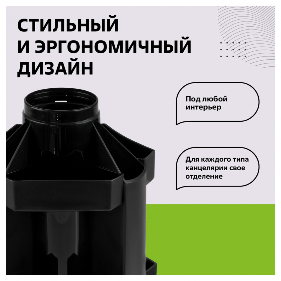 Подставка-органайзер СТАММ "Maxi Desk" вращающаяся, размер 120 х 140 х 175 мм, десять отделений, черная, ОР200