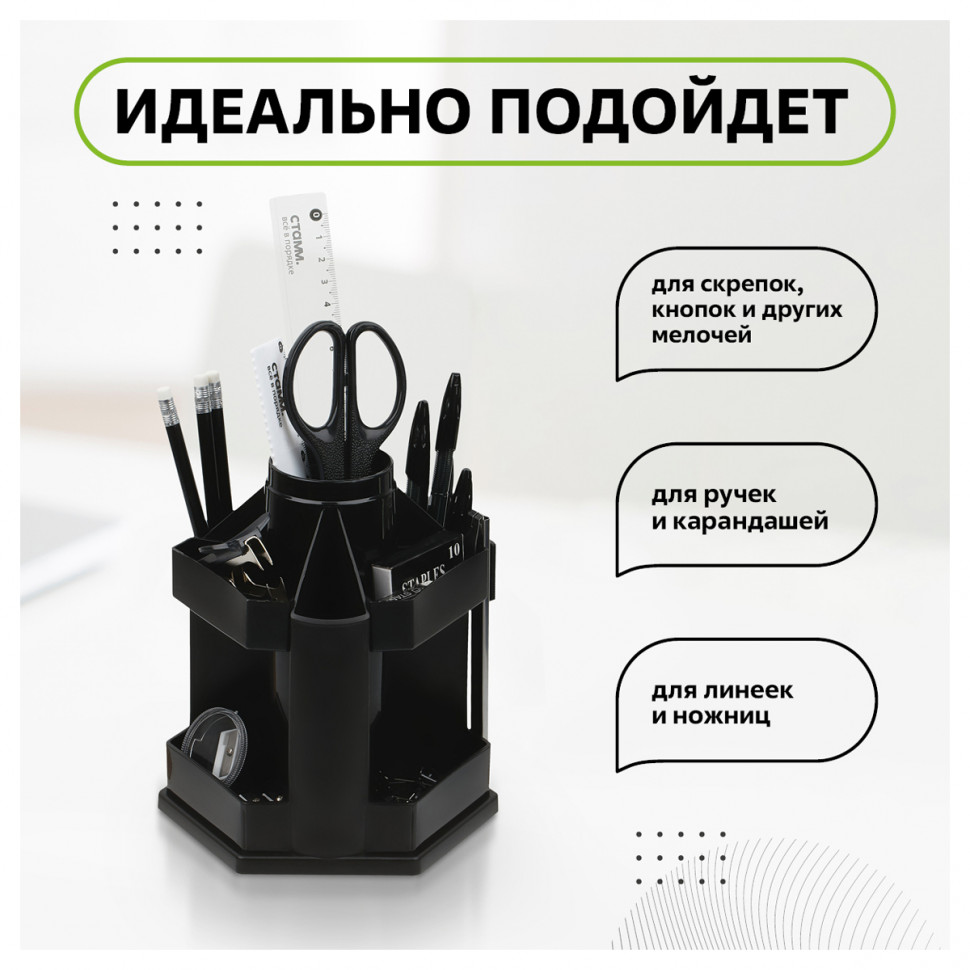 Подставка-органайзер СТАММ "Maxi Desk" вращающаяся, размер 120 х 140 х 175 мм, десять отделений, черная, ОР200