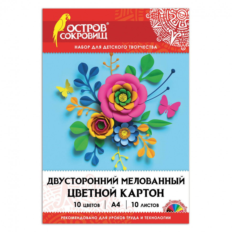 Картон цветной А4 двухсторонний МЕЛОВАННЫЙ, 10 листов, 10 цветов, в папке, ОСТРОВ СОКРОВИЩ, размер листа 200 х 290 мм, "Цветок", 111319